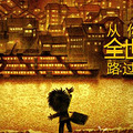 【国庆后错峰出行】蓝色星球上最后一片净土——稻城亚丁之恋_0