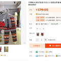 【厉害了团大】团芬腾冬季加厚夹棉89起，珊瑚绒59起顺心家开团_5
