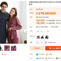 【厉害了团大】团芬腾冬季加厚夹棉89起，珊瑚绒59起顺心家开团_0