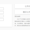 2017°칫ԱԳɼþù칫Աɼʱ