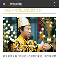 据说《海上牧云记》今年内网播