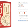 պԻݡZIPPO ֥ Chinese Zodiac ʮФ 