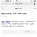茶园步入新的改善型时代_0