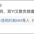 ˫11ѹѺ˫11ܷ򵥵㣿_1