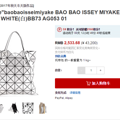 պԻݡISSEY MIYAKE լһ BAOBAO Ůʿ ɫ