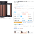 �����պ��Իݡ�THERMOS ��ħʦ JCP-280C-CAC �칫�����±� 280ml
