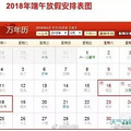 2018żʱ_0