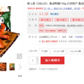 ϻͣDELIS ±Ѽ110g 1.1Ԫʣޣ