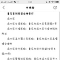 兜兜转转跑了三个地方终于打到四阶疫苗，原来社区就能打_1