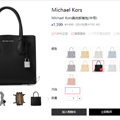 ÷ٻMichael Kors кMERCERֱʺ˰۸񻹿