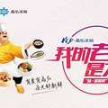 《我的老公是大厨》周六开赛，扫码分享，239元大松电暖器免费送_5