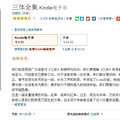 һȫ Kindle4.99Ԫ