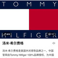 tommy hilfiger