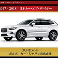 ֭ΣֶXC60ٻձ2017-2018ѳ͡_5