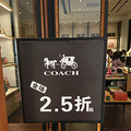 �����COACH ����2.5���ˣ�2.5��Ӵ��_0