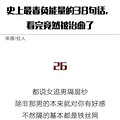 ʷ�����������38�仰�����꾹Ȼ��������_3