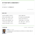 看到儿童医院打涌堂，带娃的看进去