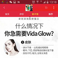 ƴVida Glowԭ׷_3