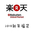 ֧9.5ۣRakuten Global Market_4