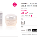 �����պ��Իݡ�SHISEIDO ������ ���������������˪ 50ml