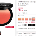 �����պ��Իݡ�NYX Professional Makeup �������� 8g
