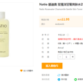 պԻݡNatio ȵϰ õʾˬˮ 250ml