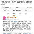 刘亦菲和宋承宪分手了！男方回应都是行程惹的祸