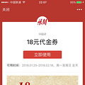 H&M 18Ԫȯ죬¶Էքeһ_2