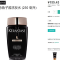�����պ��Իݡ�K?RASTASE ��ʫ ������ʱ���ӽ�ϴ��ˮ 250ml