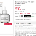 �����պ��Իݡ�elemental herbology ���� ϸ���޸����� 30ml