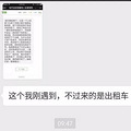 分享真实又细思恐极的经历：遇到老人说饿了好几天问你要吃的和钱_2