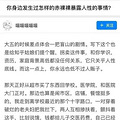 分享真实又细思恐极的经历：遇到老人说饿了好几天问你要吃的和钱_0