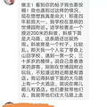 分享真实又细思恐极的经历：遇到老人说饿了好几天问你要吃的和钱_3