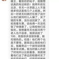 分享真实又细思恐极的经历：遇到老人说饿了好几天问你要吃的和钱_5