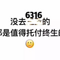 6316ʲôȦˢˣ6316ʲô_1
