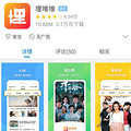 TVB�����ĳ��˸�APP������ȫ�������_5