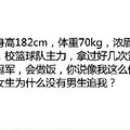 女生长到170cm以上是什么体验？累感不爱，女生长到170cm好心塞_4