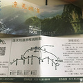 丰都九重天连天栈道_1