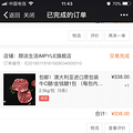 所谓幸福就是可以吃很多很多肉+【包裹随手拍】_0