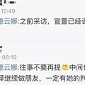 一朝同框泯恩仇？这三个人的爱恨纠葛到底是不是被脑补出来的_4