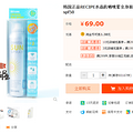 ����ͬ��RECIPE-SPF50+ˮ����ɹ����150ml 39Ԫ����