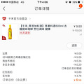 划算的千禾料酒+【包裹随手拍】_3