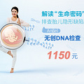 ޴鿴޴DNAֻҪ1150Ԫ