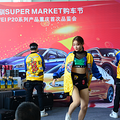 챦ѱSuper Marketڵڶʢ!_3