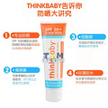ƴThinkbabyɹ˪_3