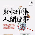 别去洪崖洞、索道人从众了，wanghong渝中区还有这么多好耍的冷门耍事_0