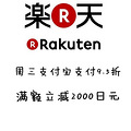 һСʱձгRakutenԱձ ѡ_0