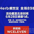 iHerb籭ػ ȫż8.9ۣ