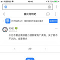 后悔当初没上网收评价 现给大家曝光一家黑心宠物店 南滨路_1