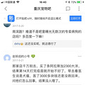 后悔当初没上网收评价 现给大家曝光一家黑心宠物店 南滨路_2